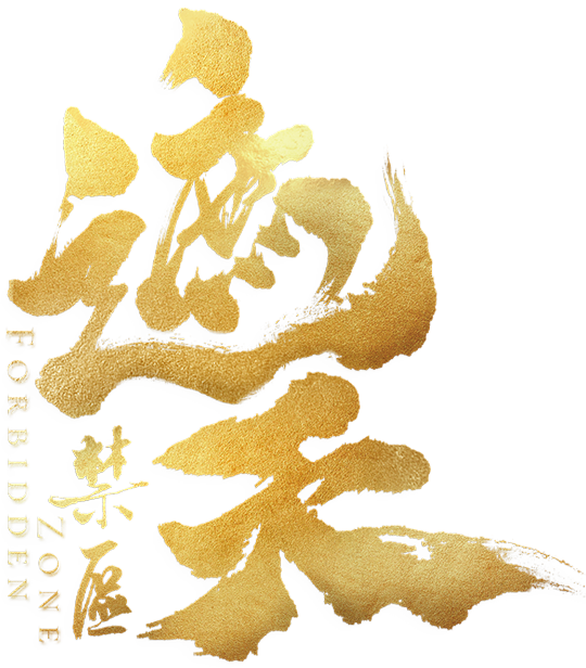 遮天