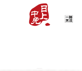 这样的你