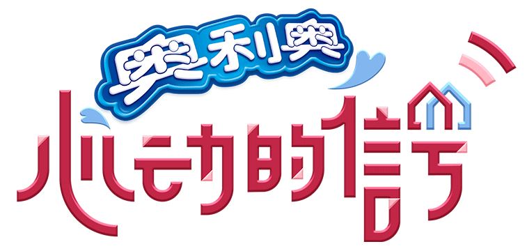 心动的信号