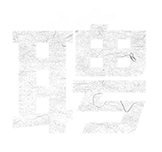 聘