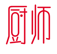 厨师