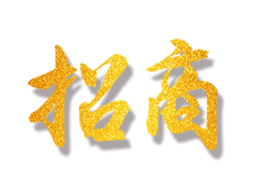 招商