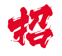 招