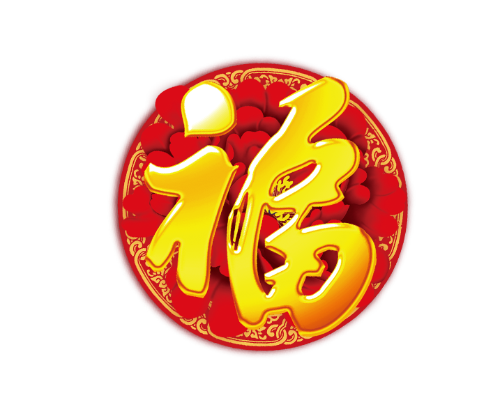 福