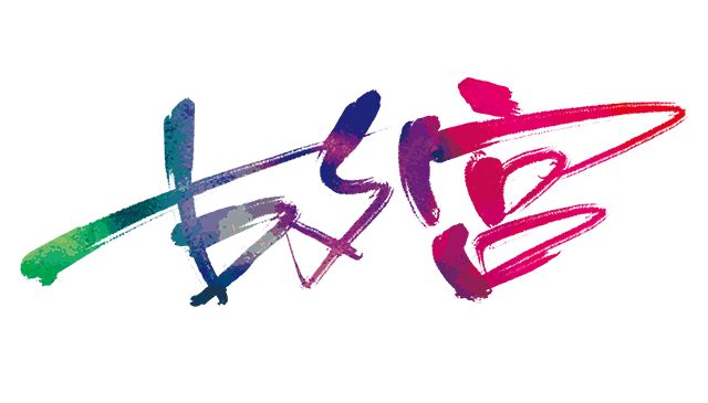 故宫