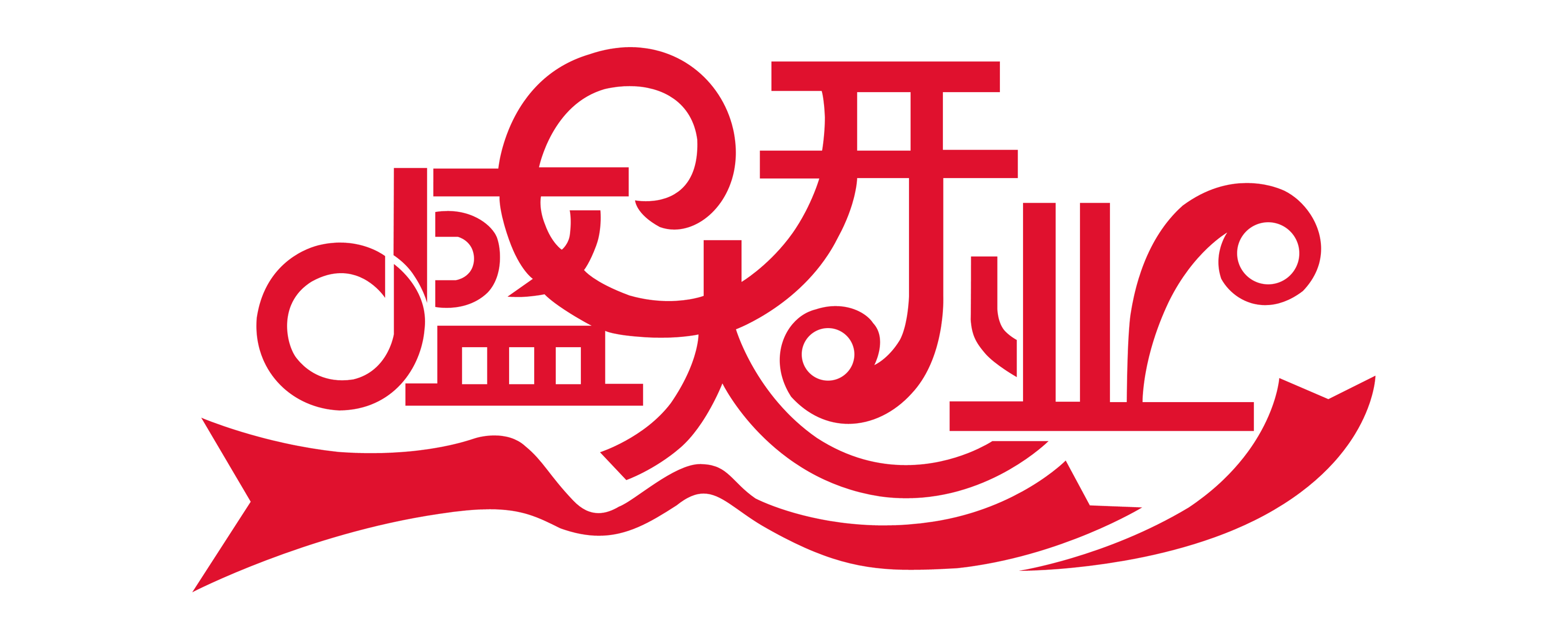 盛大开业
